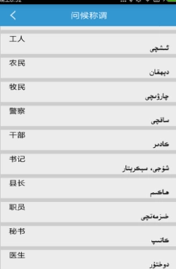 维汉双语词典官方最新版图1