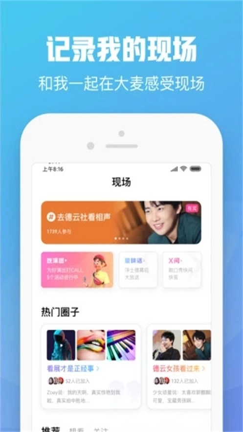 大麦网助手手机免费版
