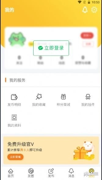 苏云友最新版