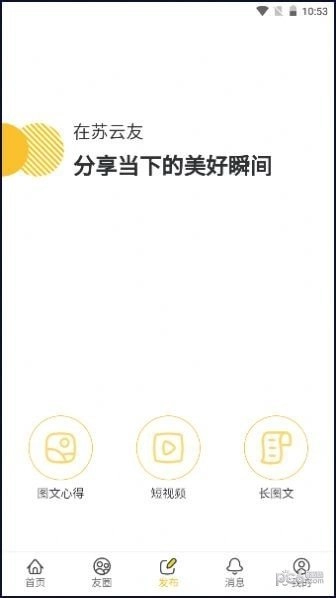 苏云友最新版