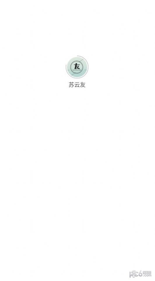 苏云友最新版