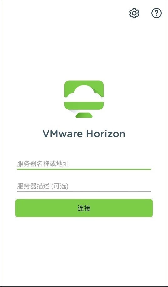 VMware Horizon安卓版图3