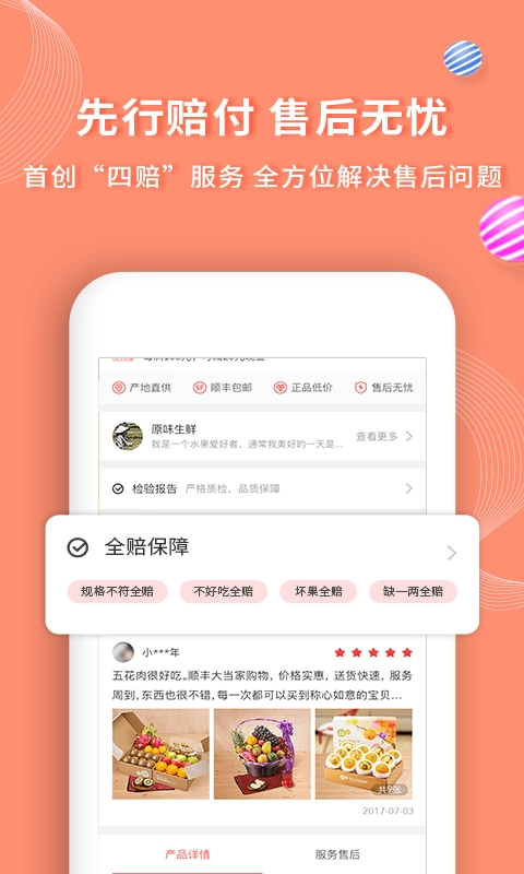 年丰大当家原版