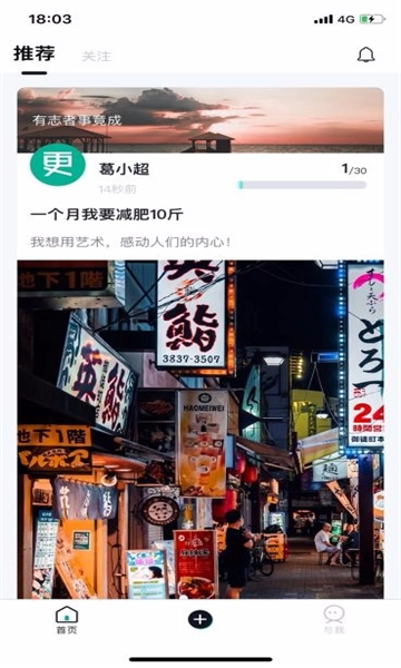 更时打卡通用版