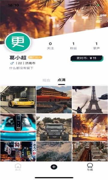 更时打卡通用版