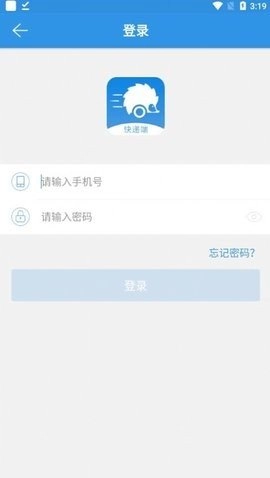 包裹王快递端手机正版图3