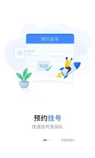 柳州市中医医院安卓官方版