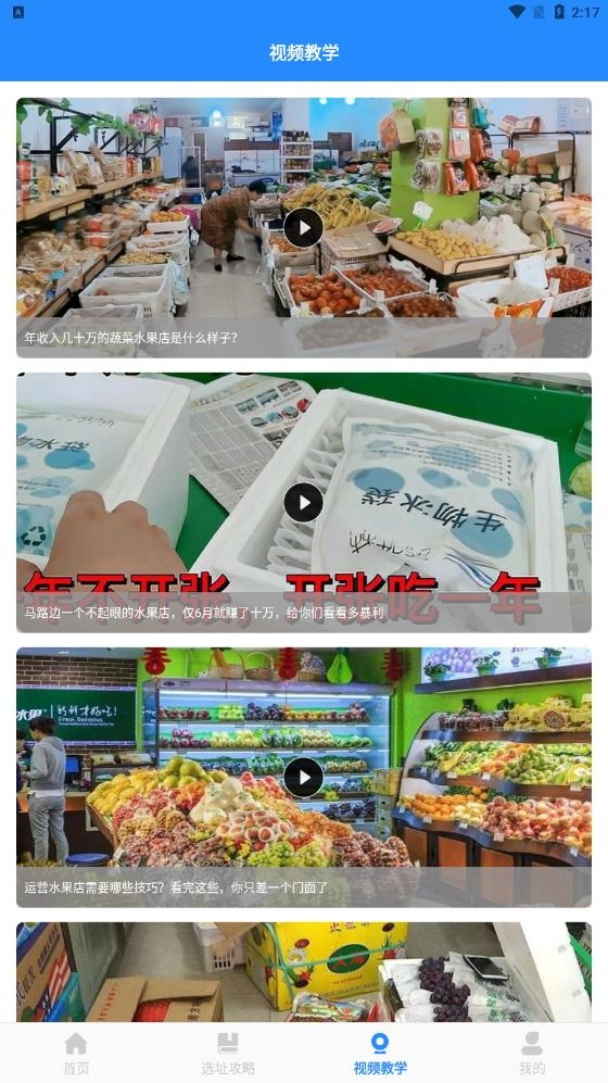 嗨老板开个店原版图1