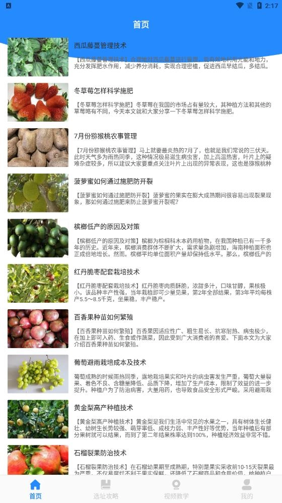 嗨老板开个店原版图2