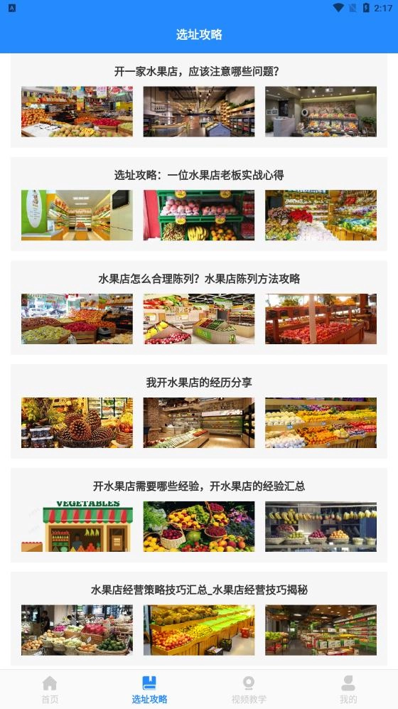 嗨老板开个店原版图3