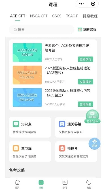 四大认证备考神器正版