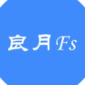 良月Fs安卓免费版