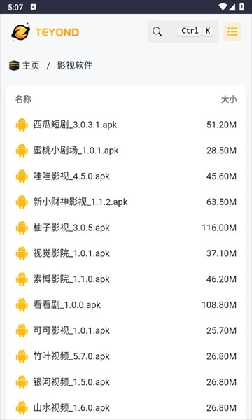 太阳云盘通用版图1