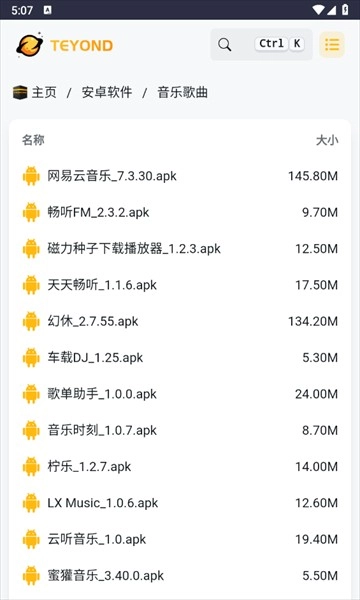 太阳云盘通用版图2