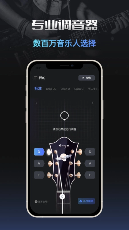 调音器tuner无广告版图3