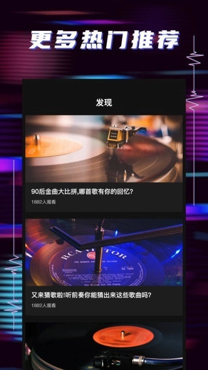 听歌识曲助手正版