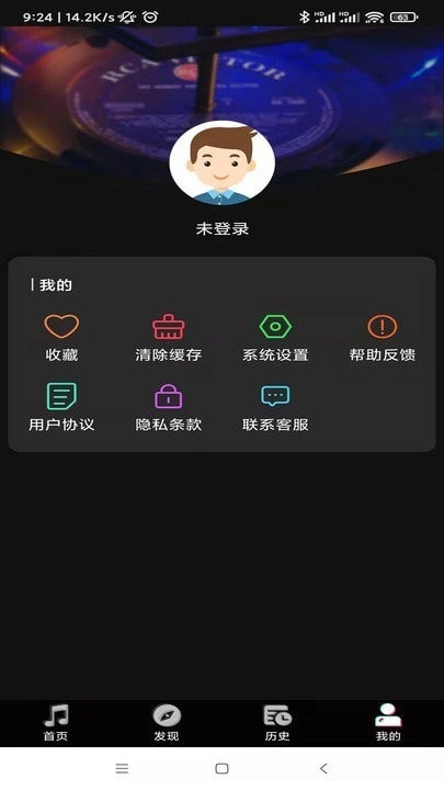 听歌识曲助手正版