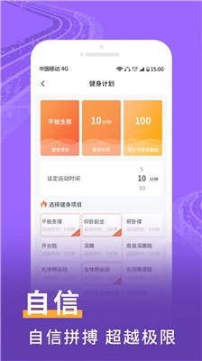 爱上运动中文版下载
