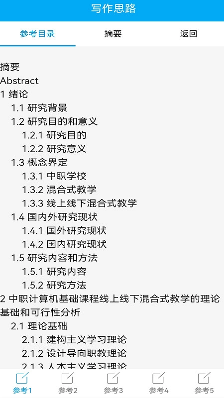 论文服务原版图3
