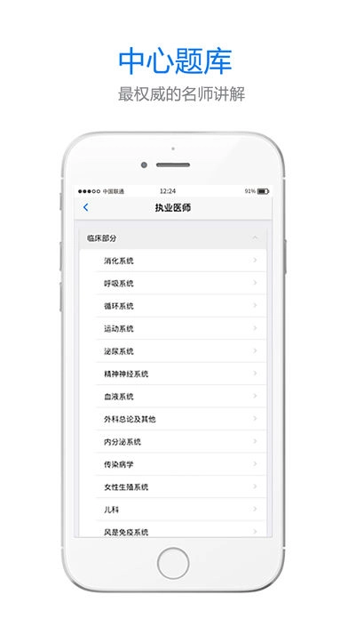 懒人医考题库最新版