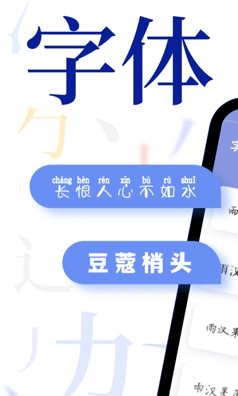酷炫字体大全官方正版