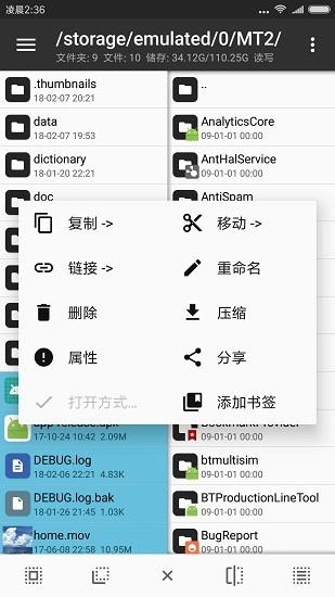 MT管理器2026手机正版
