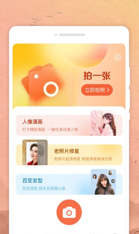 周周日历安卓免费版