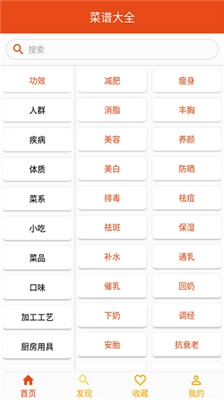 美食食谱免费原版