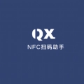 NFC扫描助手安卓版