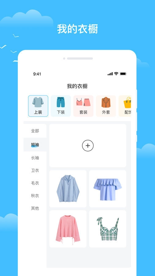 知你天气无广告版图1