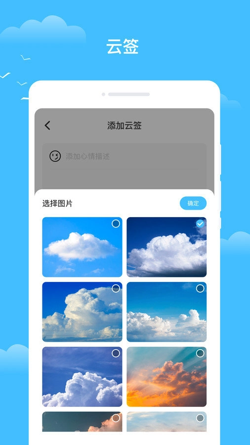 知你天气无广告版图3