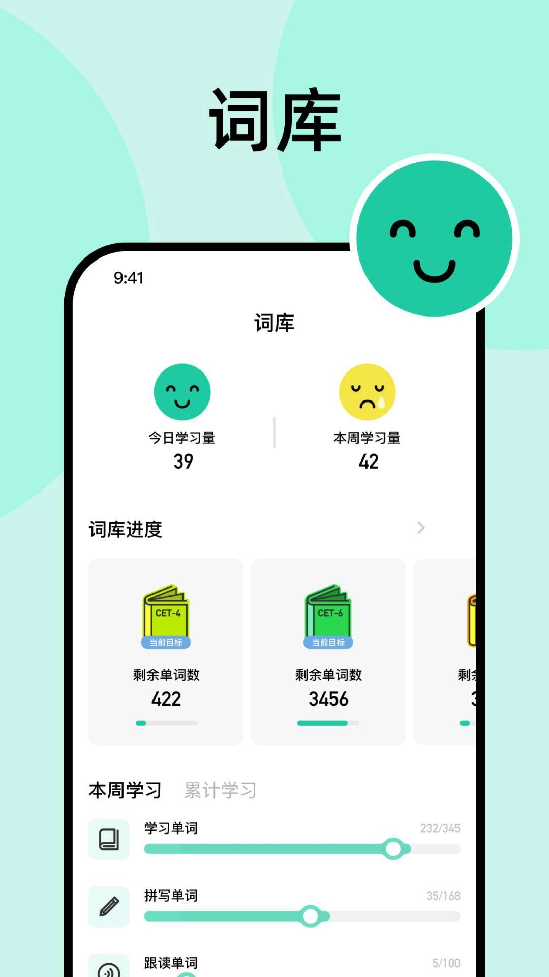 知你天气无广告版图4