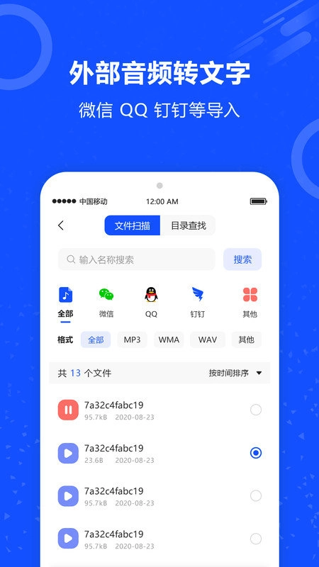 语音识别王最新版