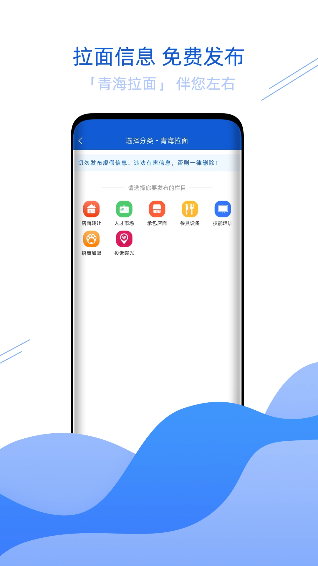 青海拉面正版