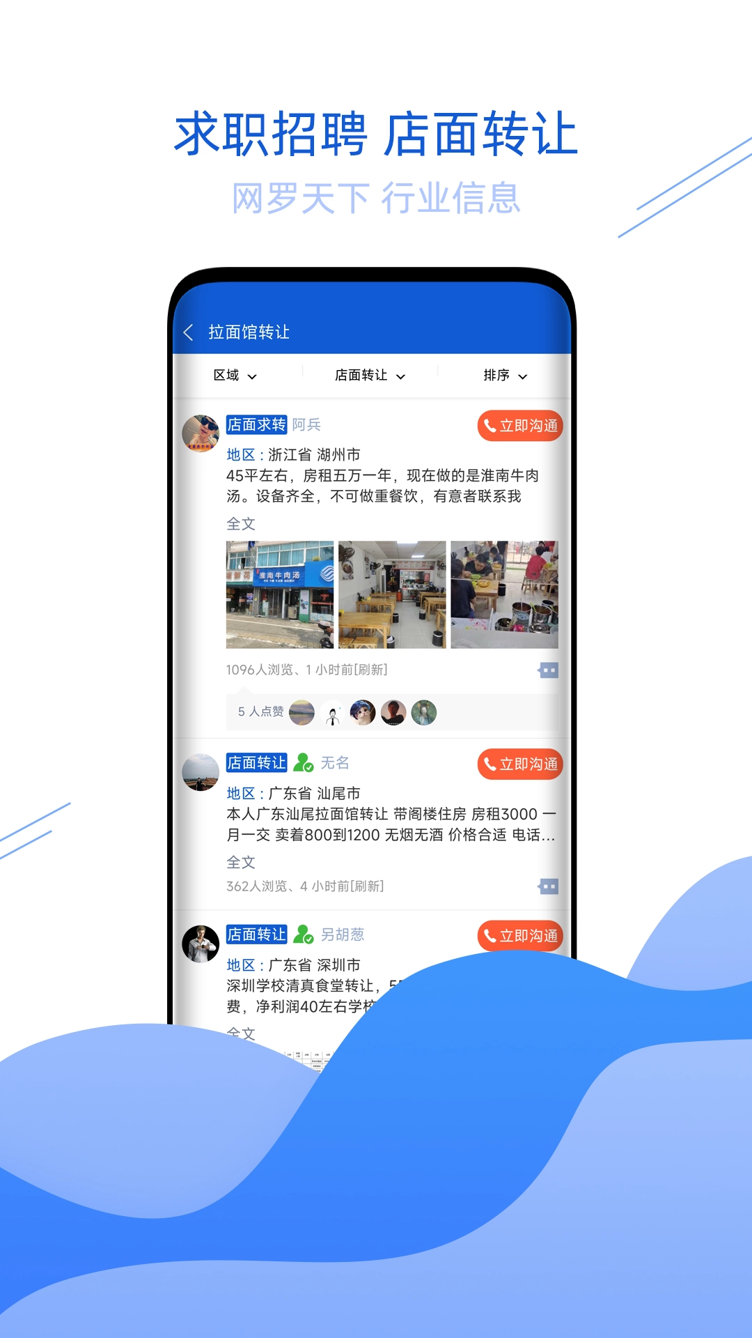 青海拉面正版