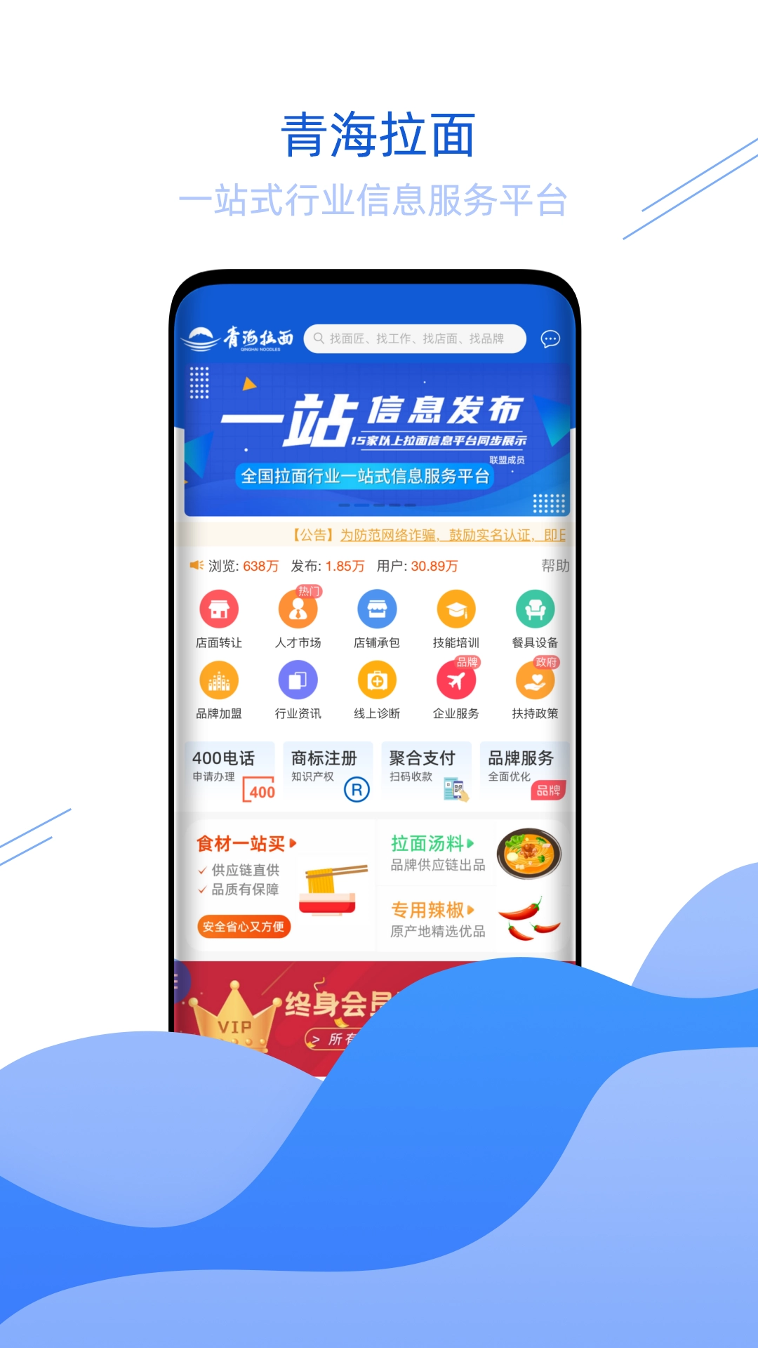 青海拉面正版