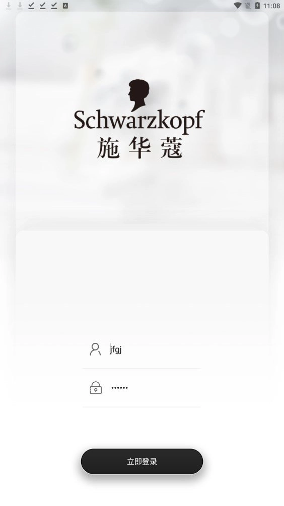 头皮养护专家免费版图2