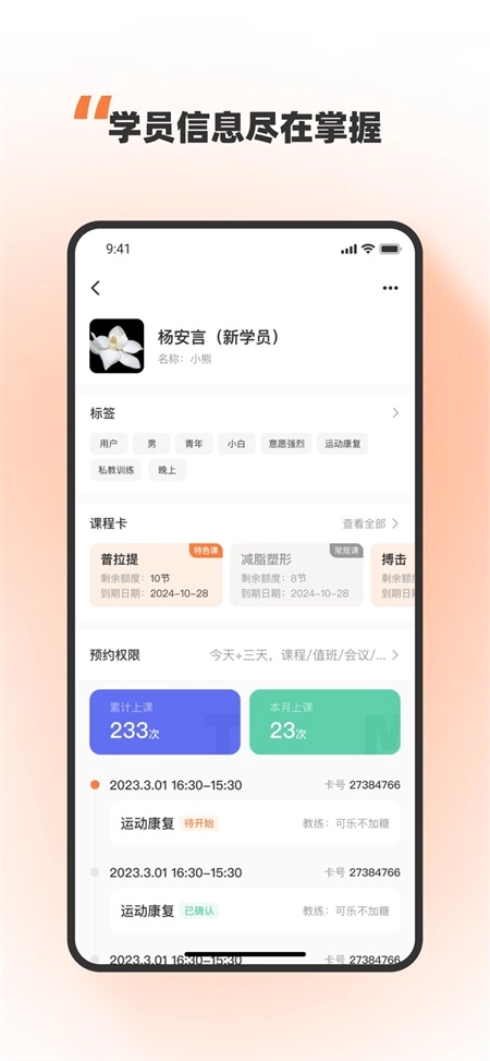 优练一刻中文版下载