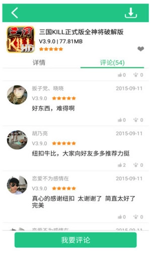 纽扣助手去广告版图2
