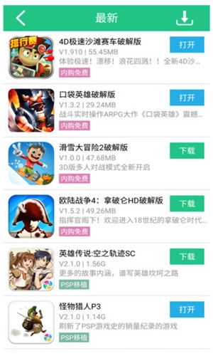 纽扣助手去广告版图3