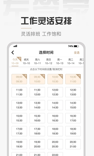 左管家官方版