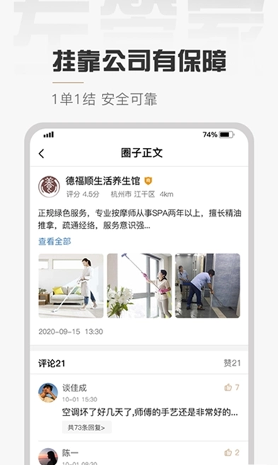 左管家官方版