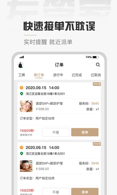左管家官方版