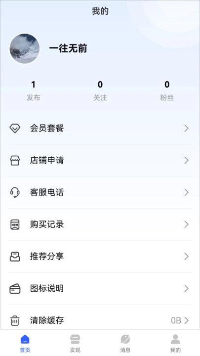 商与客通用版