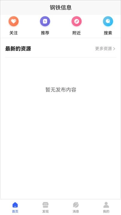 商与客通用版