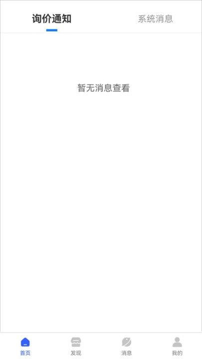 商与客通用版