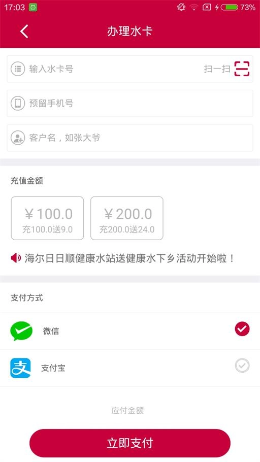 小顺管家1