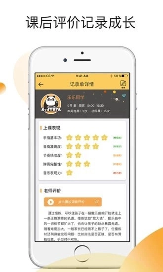 小叶子陪练老师端正版图3