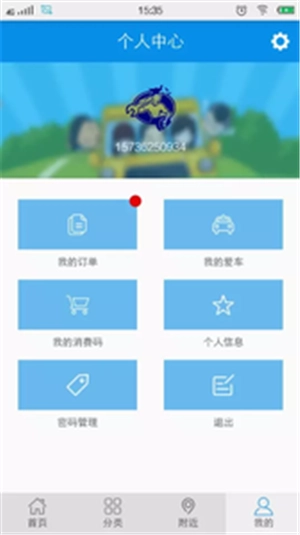 养车百事通正版