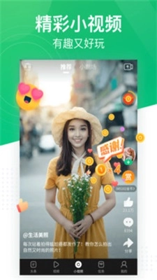 趣头条最新免费版图2